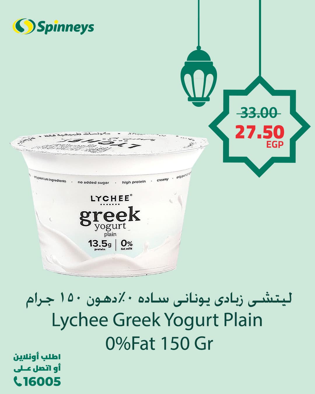 spinneys offers from 1mar to 1mar 2025 عروض سبينس من 1 مارس حتى 1 مارس 2025 صفحة رقم 4